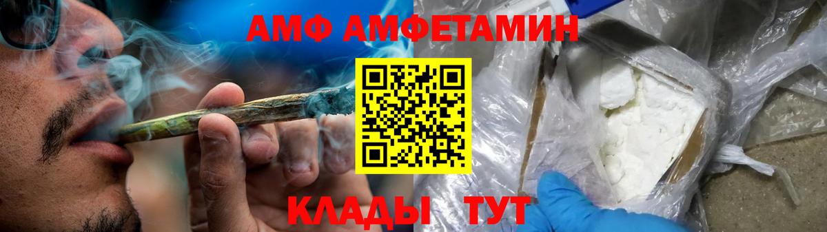 Amphetamine Premium Осинники