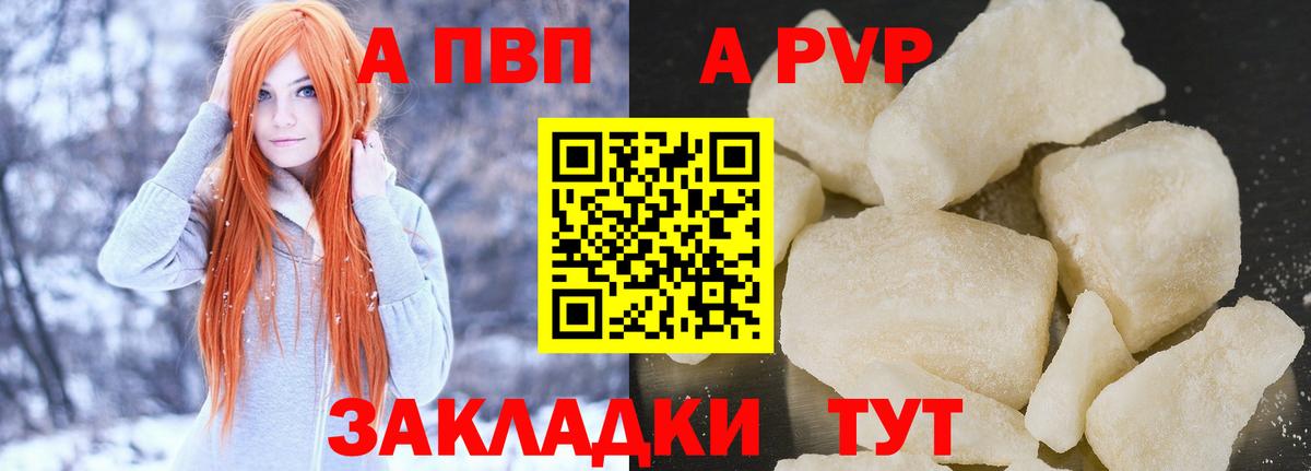Альфа ПВП крисы CK Осинники