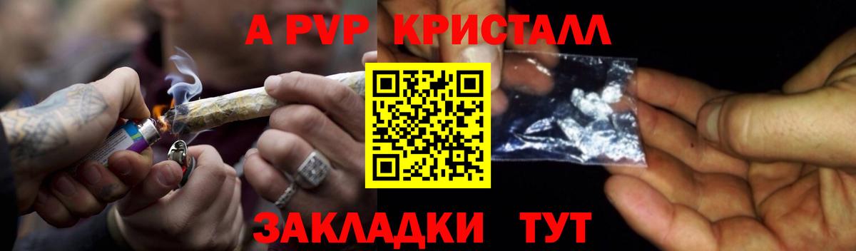 Осинники  APVP Crystall  A PVP  Alpha PVP Crystall  Вход с VPN 