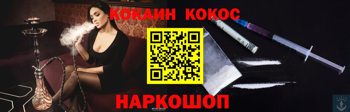 COCAIN  КОКАИН Перу  КОКАИН FishScale  Вход с VPN  Осинники 