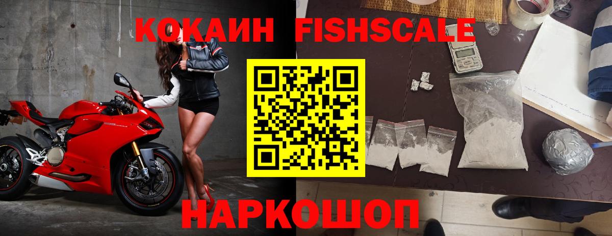 Cocaine 98% Осинники