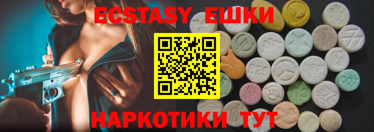 Экстази mix  Вход с VPN  Экстази круглые  сайты даркнета как зайти  Осинники 
