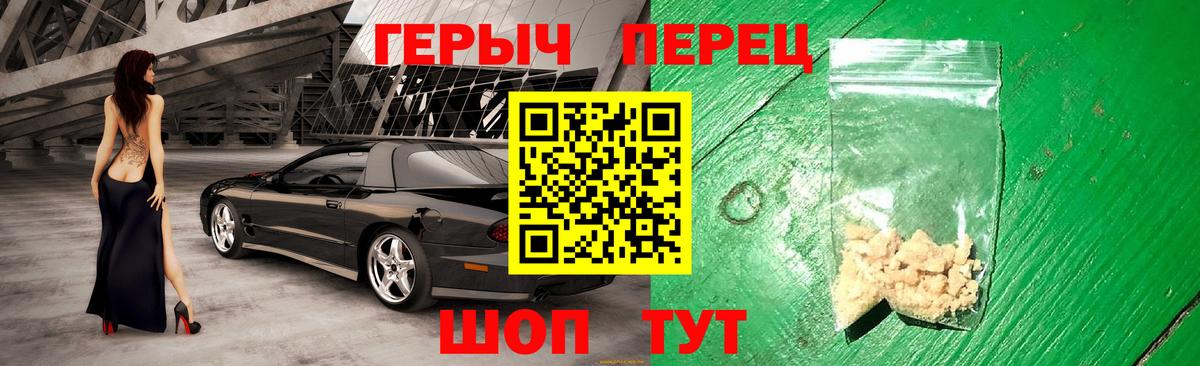 Героин гречка Осинники