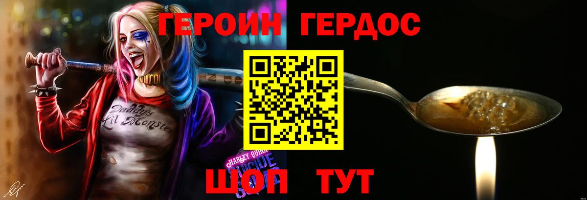 Героин афганец  Вход с VPN  Осинники 