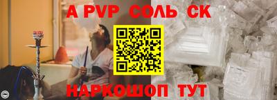 винт Ставрополь