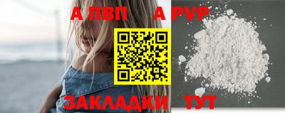 винт Ставрополь