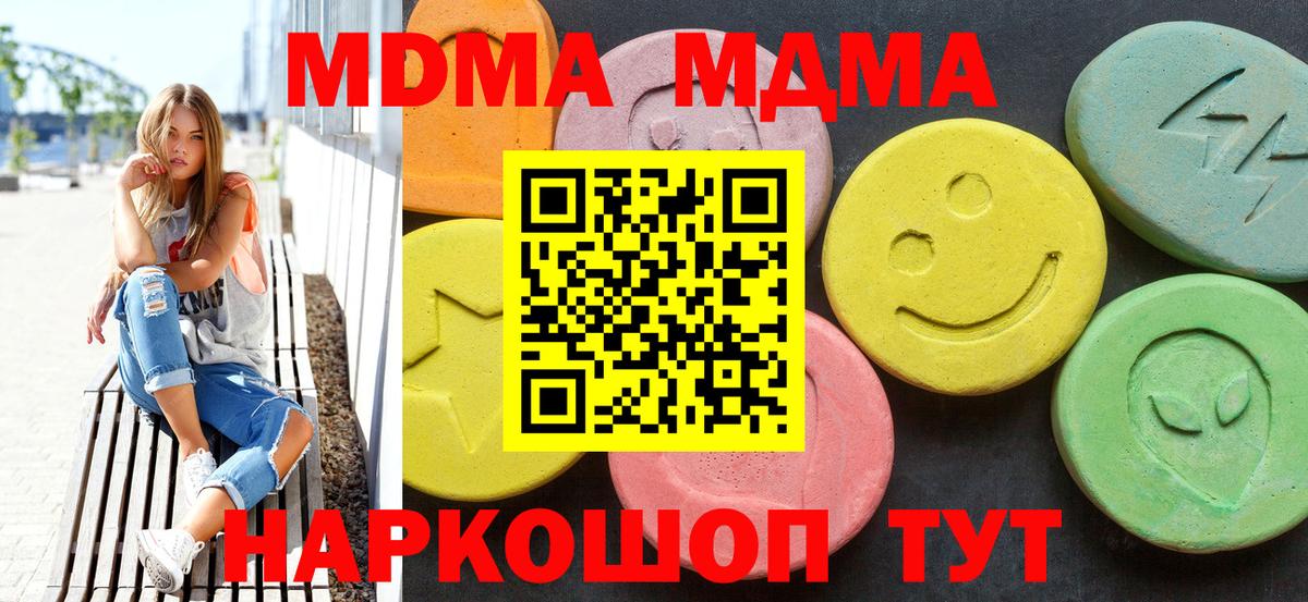 MDMA VHQ  Вход с VPN  MDMA  Осинники  МДМА crystal 