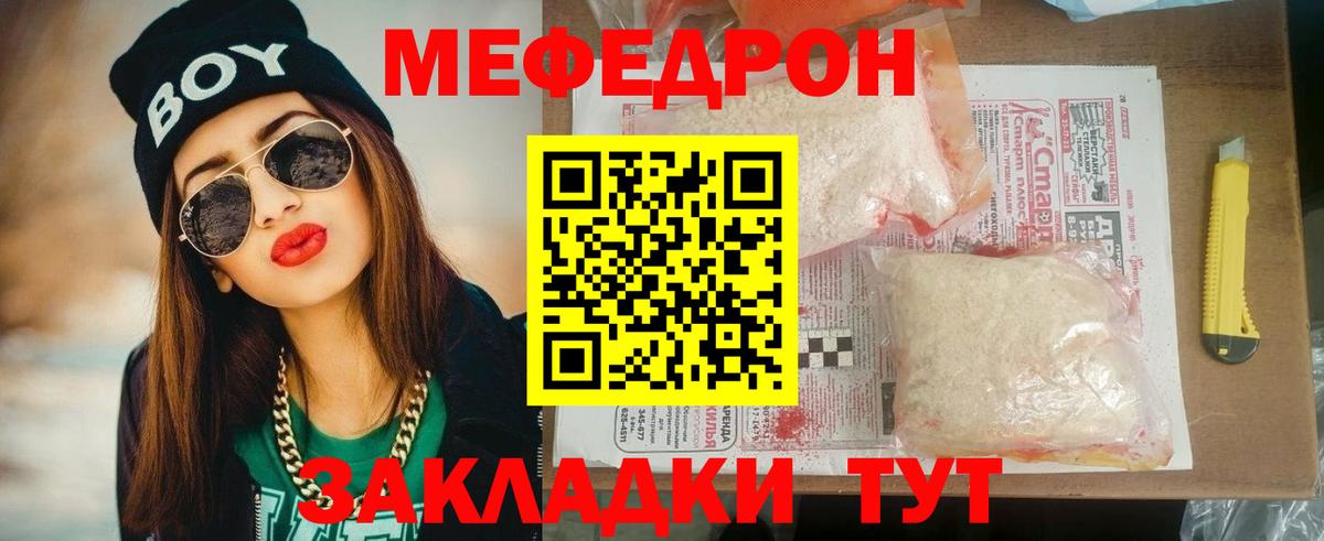МЕФ  МЯУ-МЯУ  Осинники  Вход с VPN  Меф mephedrone 