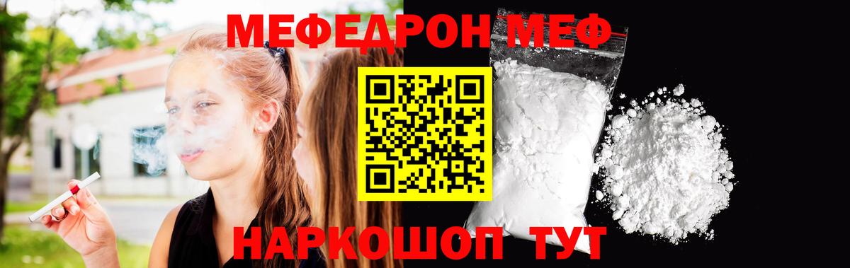 Меф Осинники