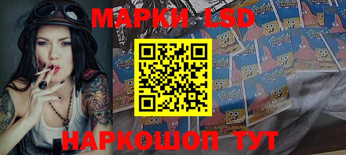 Марки 25I-NBOMe 1,8мг Осинники